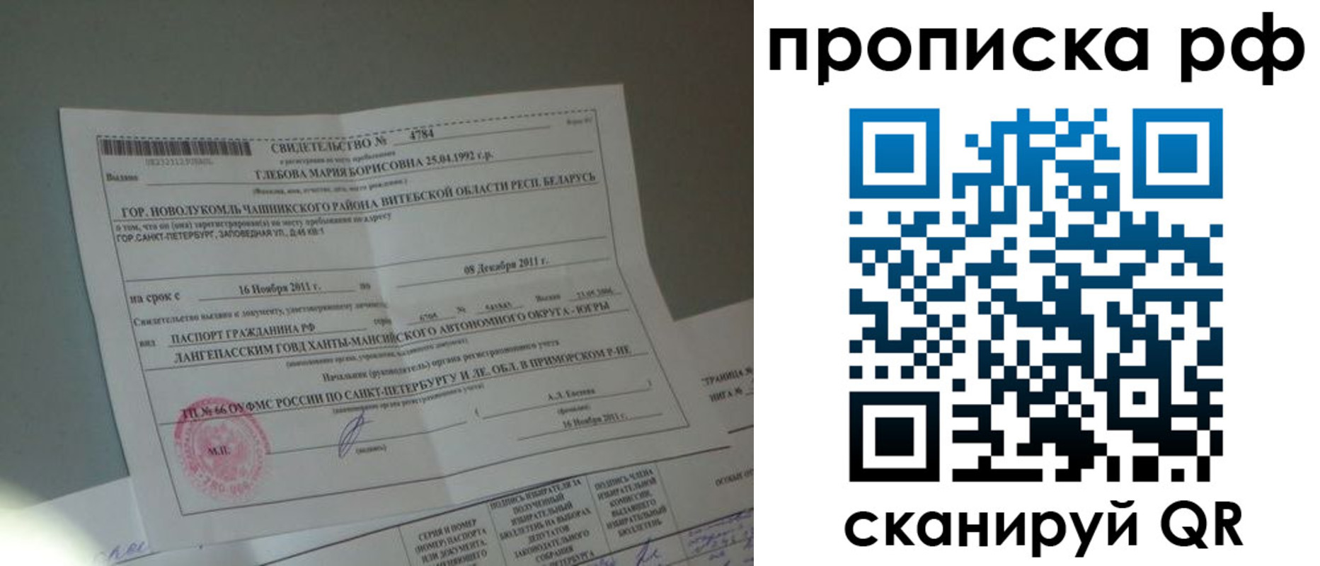 временная прописка в Нижней Салде