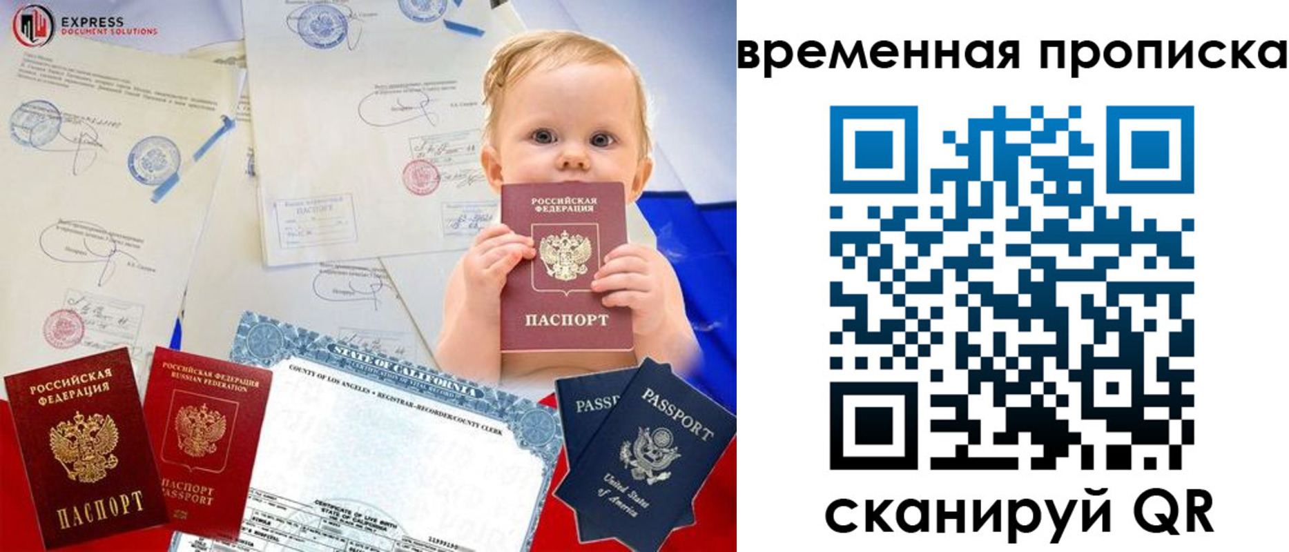 временная регистрация надежно в Нижней Салде